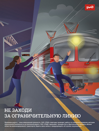 Безопасность на транспорте.